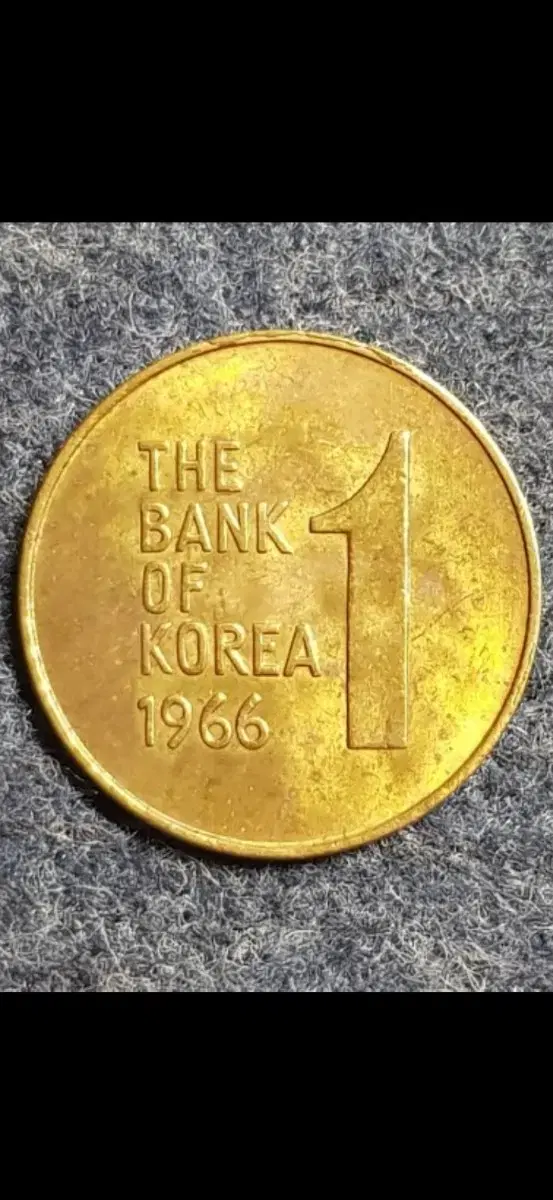 1966년 1원 미사용 입니다